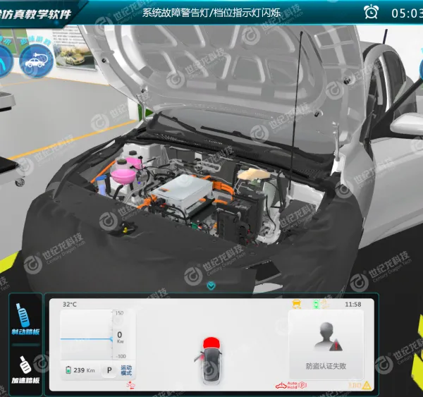 【世纪龙科技】新能源汽车故障诊断与排除仿真教学软件(几何G6)