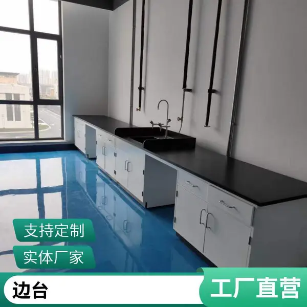 操作台实验室设备厂家 中央理化板实验台 工厂供应