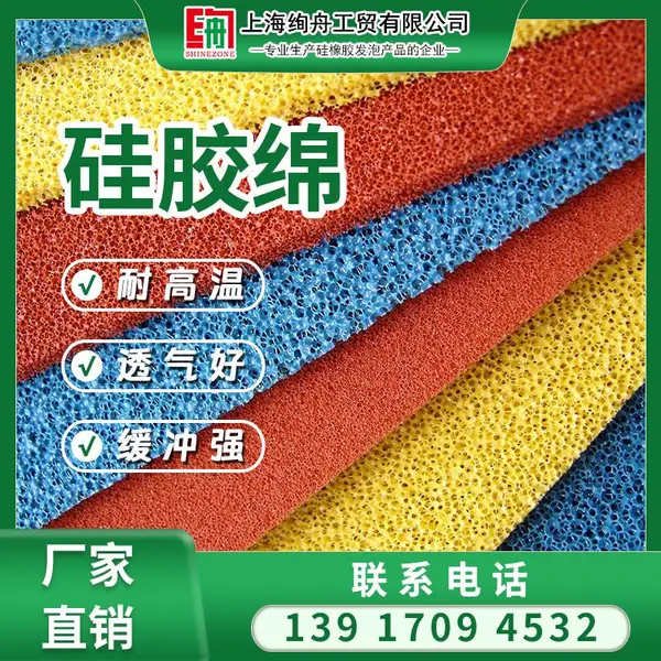 烫台压烫机等高温设备垫料原材料 硅胶海绵 耐高温抗撕拉