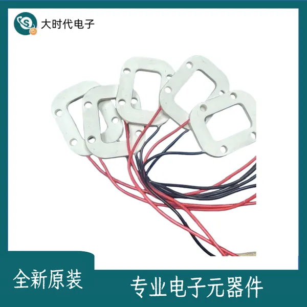 激光脱毛机环形制冷片HED-12106外圆36*48/内径18*30脱毛仪致冷片