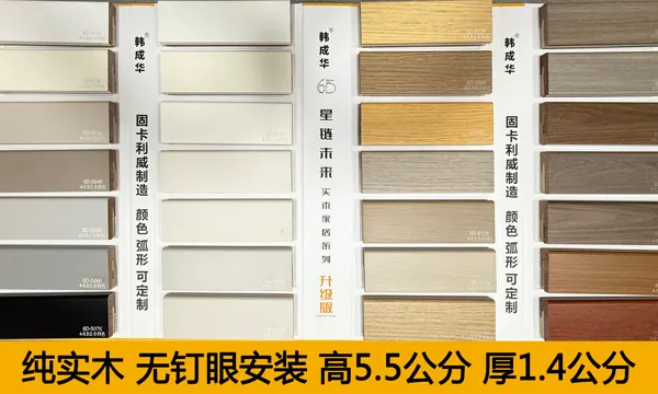 闵行墙面踢脚线尺寸 上海发百建材供应