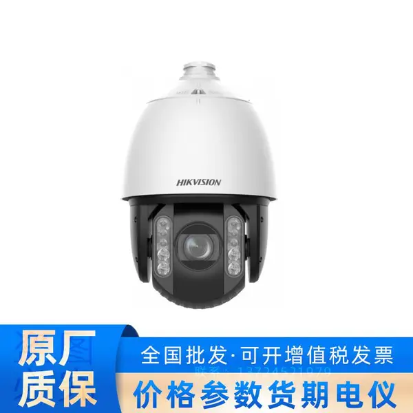 ??iDS-2DE7432MW-DB/JM(C) 海康威视400万7寸32倍声光警戒球机