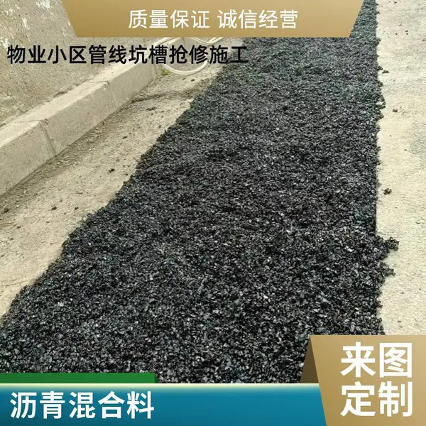 用于旧路改造翻新 沥青混凝土 摊铺施工 在线咨询