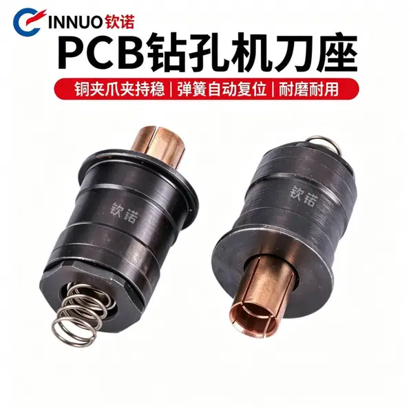 线路板PCB钻锣机刀座 成型机CP刀座 精密设备耗材配件
