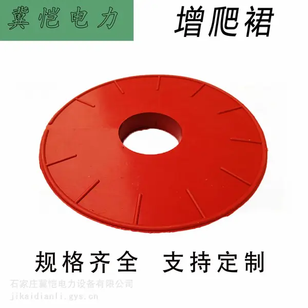 硅橡胶增爬裙 免维护增爬伞裙 变电站绝缘子增 爬裙 型号定制