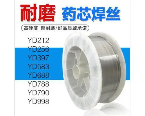 排粉机叶片灰浆泵柱塞修复耐磨药芯焊丝 济南贝洲焊接材料