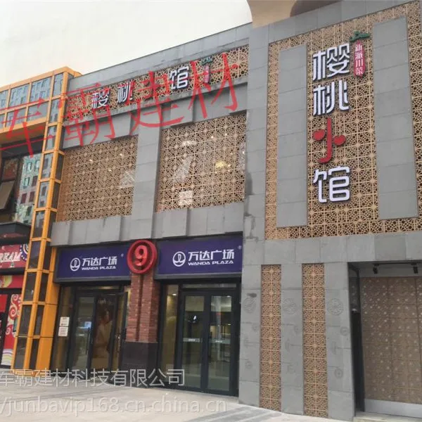 幕墙铝单板厂家 军霸建材铝单板厂家免费设计方案