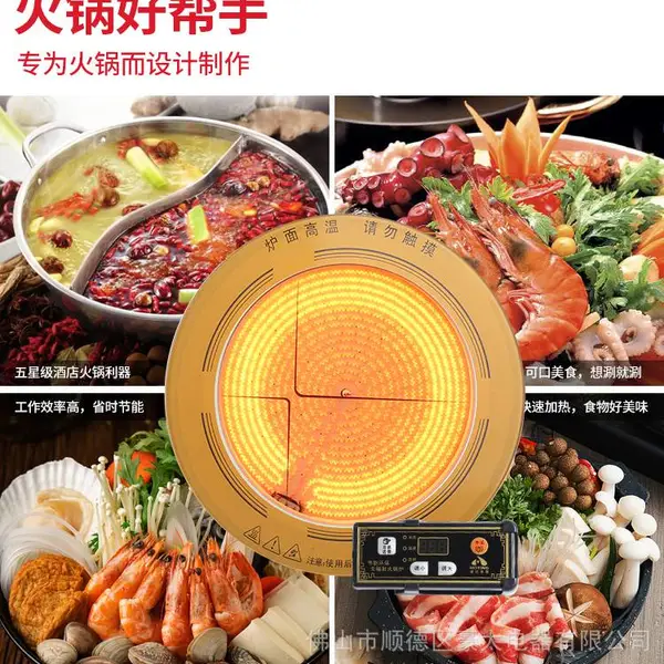 钛晶板火锅电陶炉,双头三眼四头六眼不挑锅电陶炉,佛山商用电陶炉厂家,支持定做