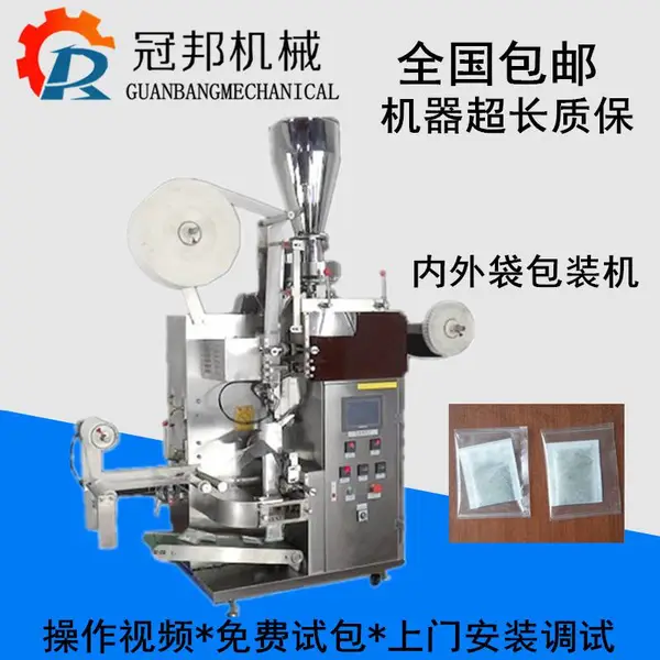 济南茶叶内外袋包装机 给袋式红茶绿茶白茶内外袋包装机