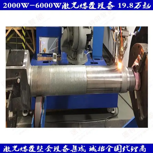 洛阳轴承位激光熔覆机选用3000W激光器完全够用