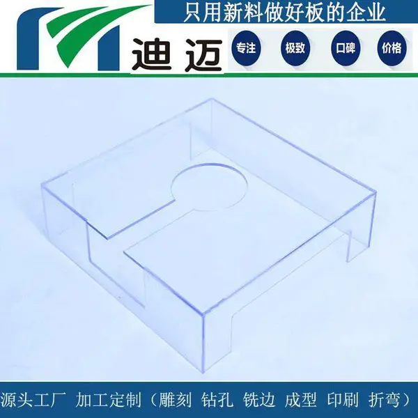杭州PC板雕刻迪迈透明PC板生产厂家