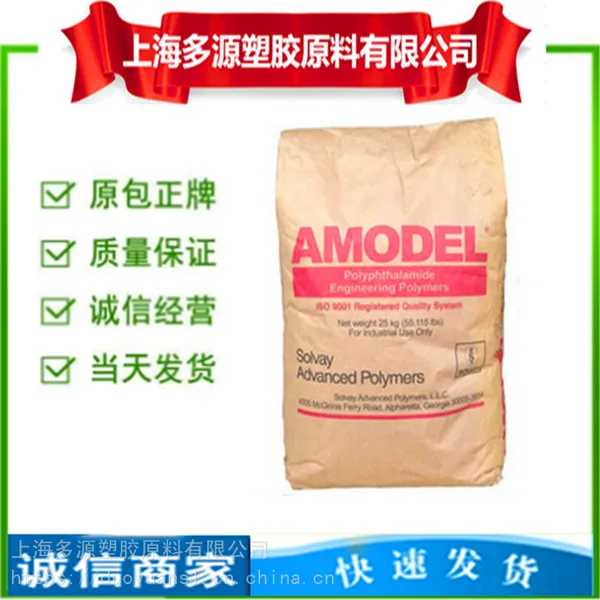 AMODEL PPA 美国阿莫科AS-1133HS 33%玻纤增强