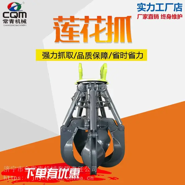 莲花抓斗型号 常青供应挖掘机带液压旋转抓钢器一件批发
