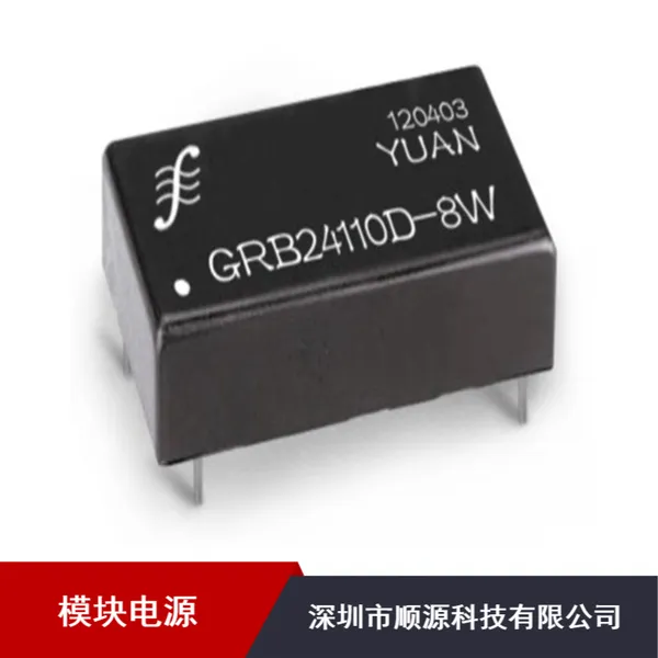 宽电压输入模块电源 理化实验分析 抗干扰 GRB12110D-5W