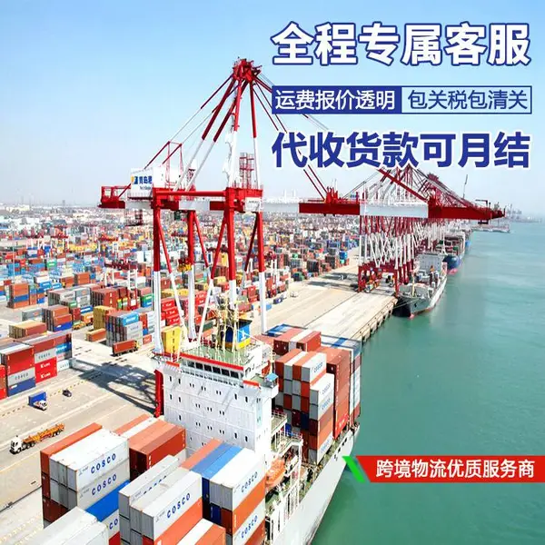 盐田到巴基斯坦海运出口 海运跨境电商物流 海铁联运