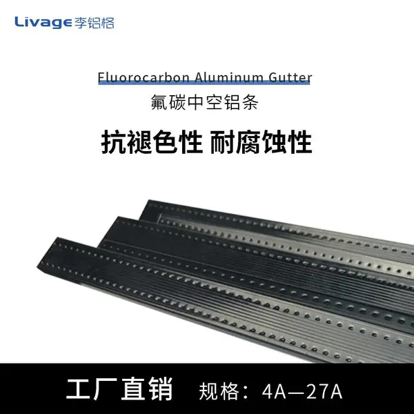门窗钢化玻璃铝隔条 氟碳处理中空铝隔条 抗氧化 高频焊接铝隔条
