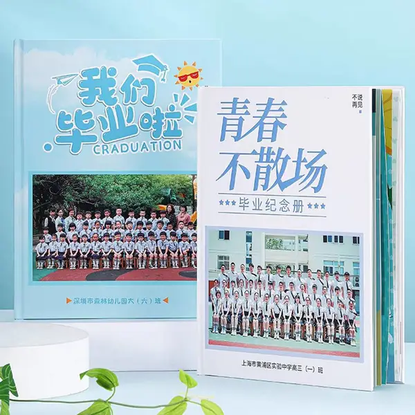 宝鸡毕业相册制作、战友聚会纪念册、同学录留念影集定制