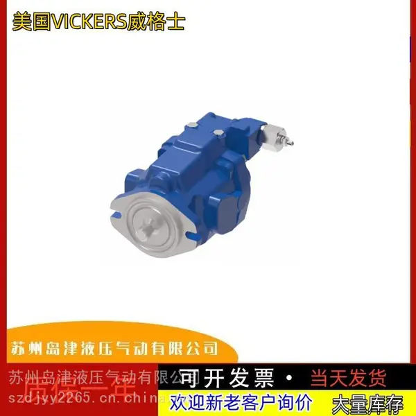 美国VICKERS威格士液压油泵柱塞泵PVQ32-B2R-SE1S-20-C14D-12