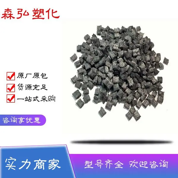 PPS改性工程塑料 玻纤增强 阻燃 耐腐蚀聚苯硫醚颗粒