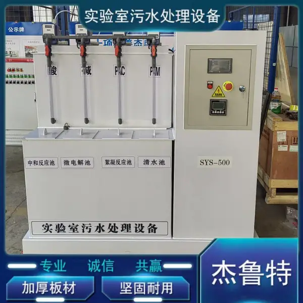 ����һ�廯��ˮ�����豸 ʵ�����ۺϷ�Һ������ʩ ��³�ػ���