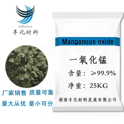 一氧化锰高纯一氧化锰催化剂一氧化锰999一氧化锰饲料级一氧化锰