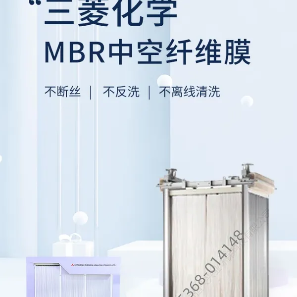 һ�廯����MBRĤ��ˮ�����豸ȫ������һվʽ����