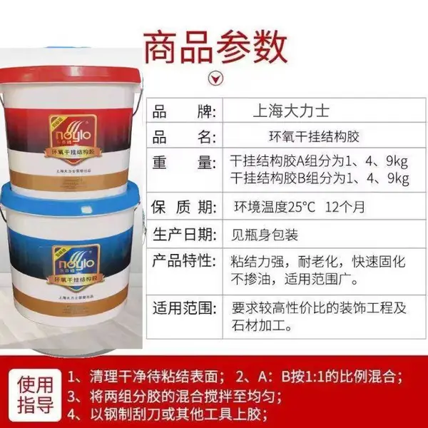 环氧石材瓷砖干挂胶ab胶乐亦鸥高强度 粘结力服务周到