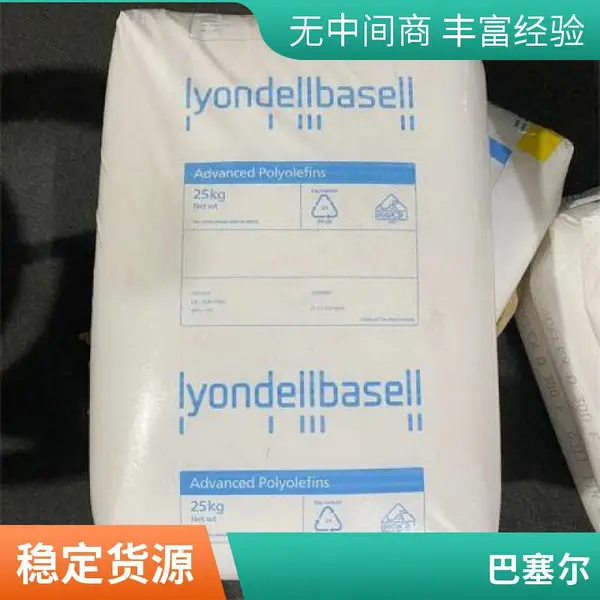 原厂原包 PP 巴塞尔 ERG321N 注塑级 耐热 电器用品 抗冲击 电子电器