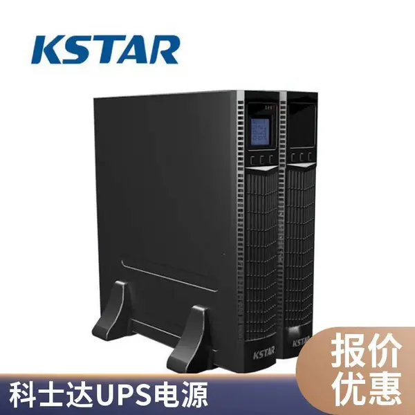 科士达Kstar恒温恒湿机组维保 医院机房精密空调YDC9110H