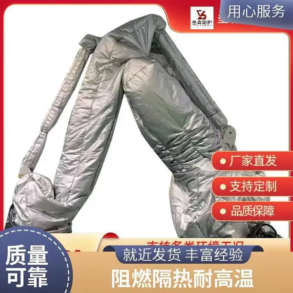 工业机器人防护服 防酸雾防腐蚀 隔离水汽 水切割防护衣 支持定制