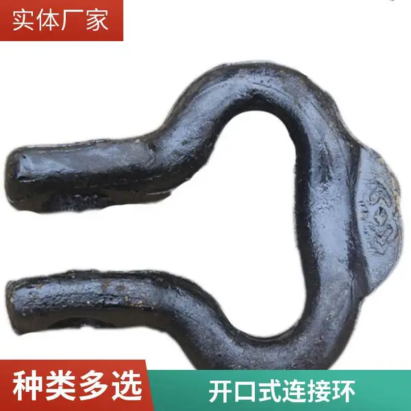 供应捞渣机连接环 锻打22*86接链环 开口式马蹄环渗碳处理