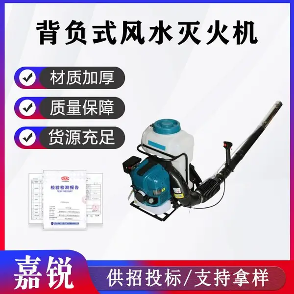 单缸四冲程汽油发动机双肩背带式专用防烫护板背负式***灭火机