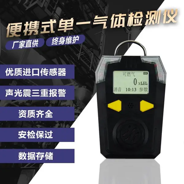 华凡科技HFP-1403(A)便携式煤气泄漏报警仪手持式CO检测仪