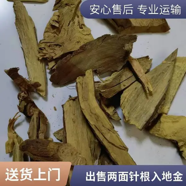中药材两面针双面针入地金牛当年新货自然晒干包邮 供应各种药材