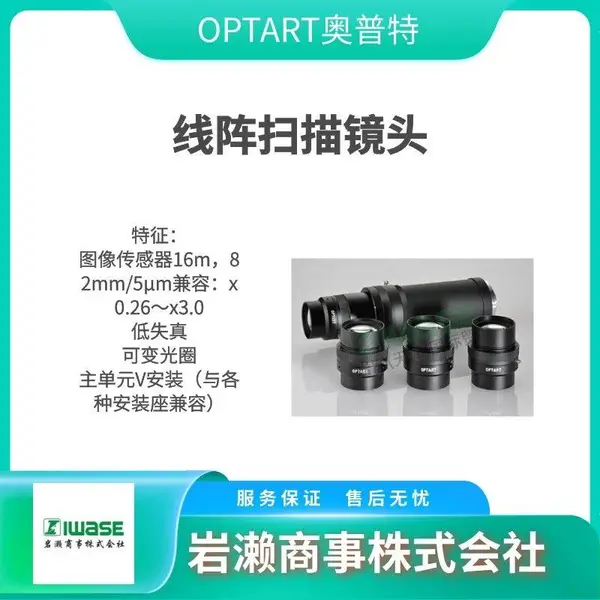 OPTART奥普特 扁平长焦光心灯 4k线扫描相机用 LTCL4K060-G