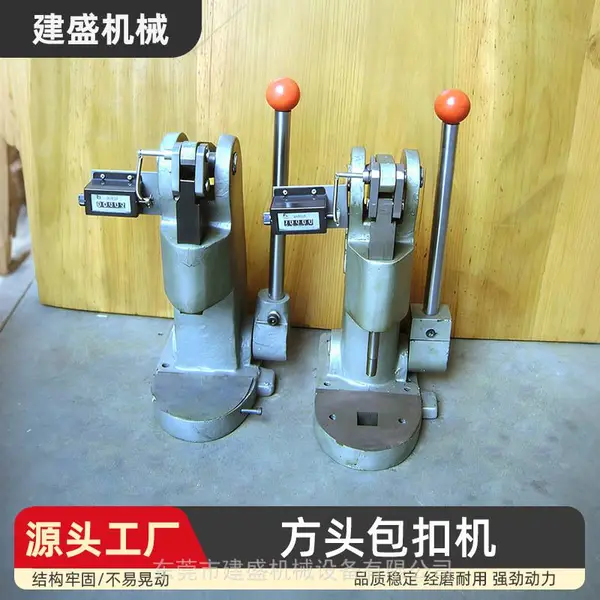 源头厂家直供包纽机包扣机打扣机布包钮扣机SS牌包钮机