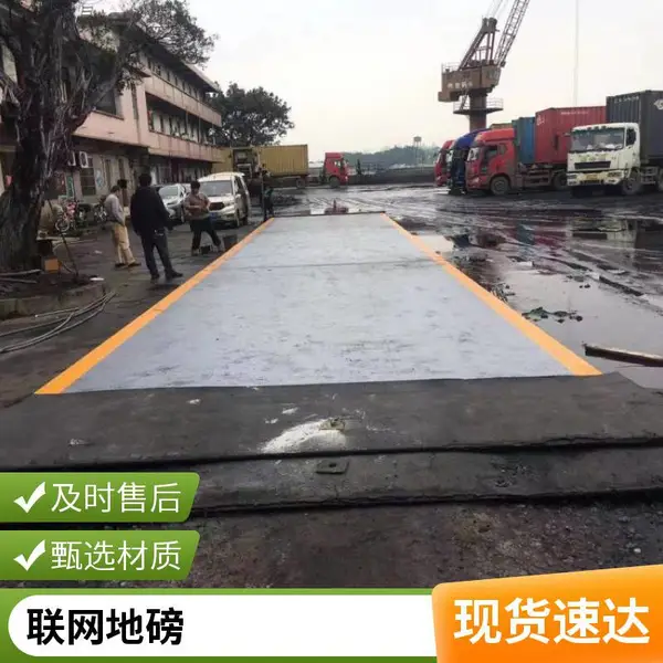 地磅公司 深圳 100吨地磅 3x12m 搅拌站配套