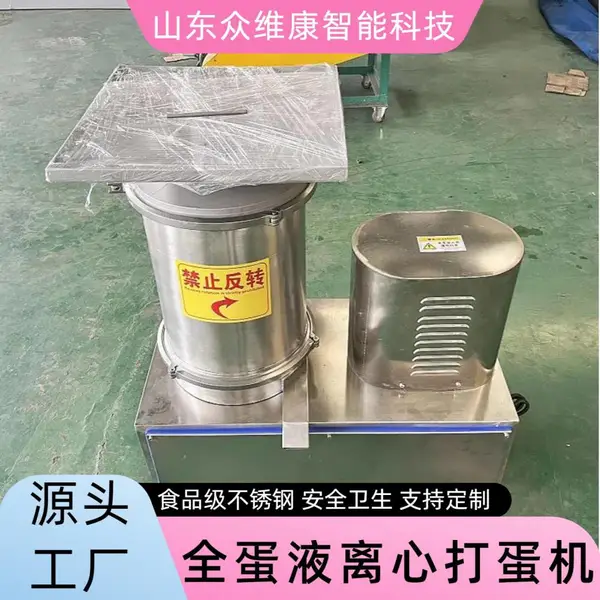 烘焙食品敲蛋机 千岛酱加工全蛋液打蛋机 大型面包厂离心甩蛋机