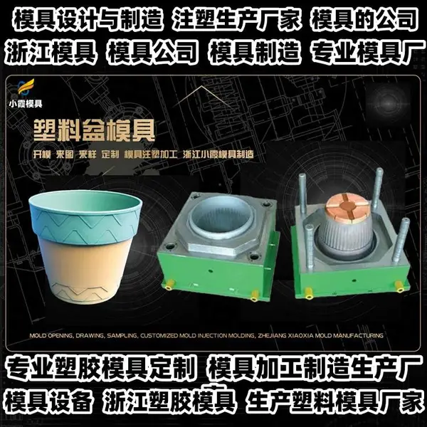 浙江模具定做开模厂