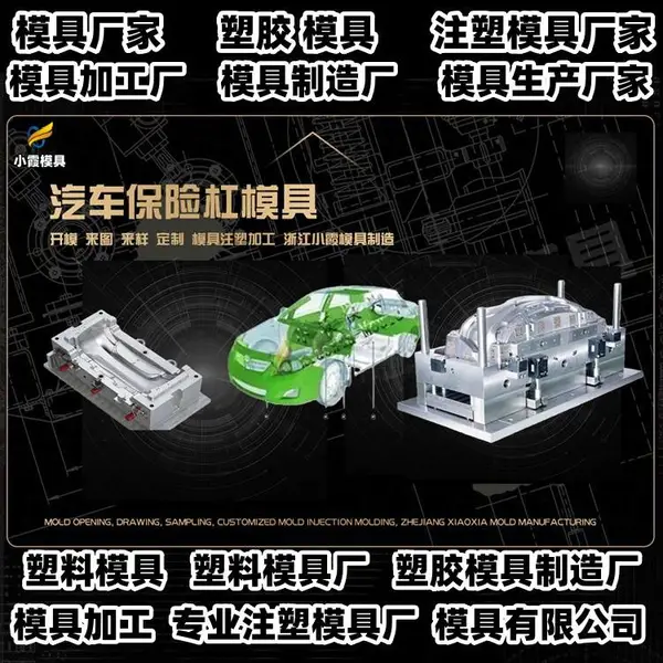 黄岩模具制作厂商黄岩模具开模厂