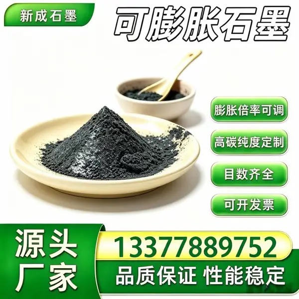100 目无硫抗氧化可膨胀石墨粉料，耐老化高倍率石墨，电缆防火环填料，50/80/100 目多规格