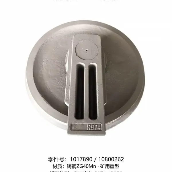 利勃海尔R974/R976引导轮 矿用挖掘机导向轮 零件号1017890/10800262
