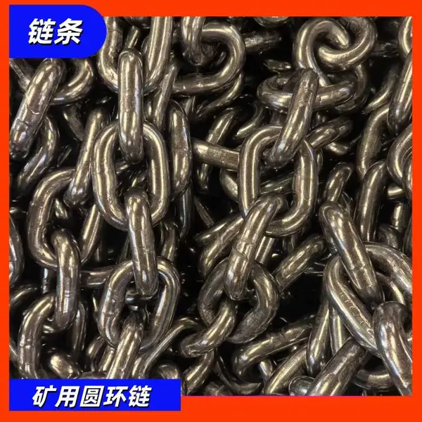 38×137刮板转载机圆环链 矿用热处理锰钢链 大节距传动链c级