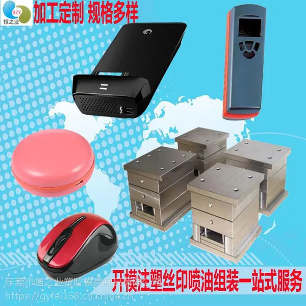 ��ݸ����ģ�߼ӹ���������ư칫��Ʒ�ܽ���Ʒע��ģ�߶���