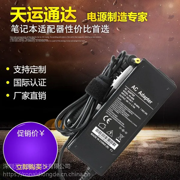 19v4.74a���ú곞acer�����������ʼǱ���س������Դ������