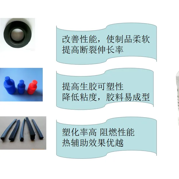 橡胶制品增塑剂 增加产品柔韧性可塑性 提高塑化率 苏州华策增塑剂 给您可靠产品保障