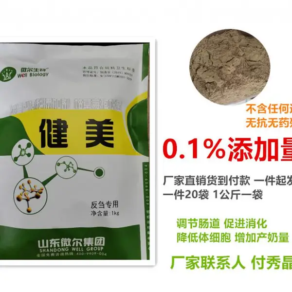 奶牛降低体细胞益生素肠道菌群调节用它