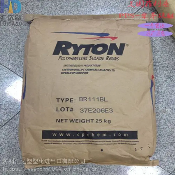 耐热 PPS PR27 美国雪佛龙菲利普 热稳定性 聚苯硫醚