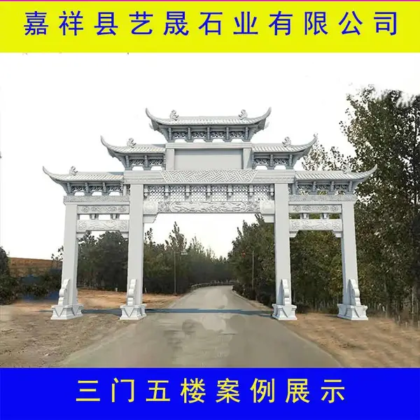 传统石牌坊 大理石牌坊价格 寺庙石牌坊 石牌坊制作