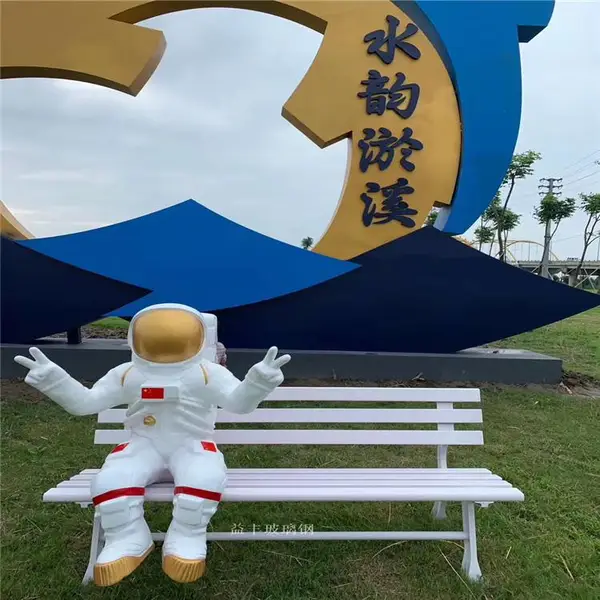 新款太空人雕塑 玻璃钢宇宙人物雕塑 科技馆美陈